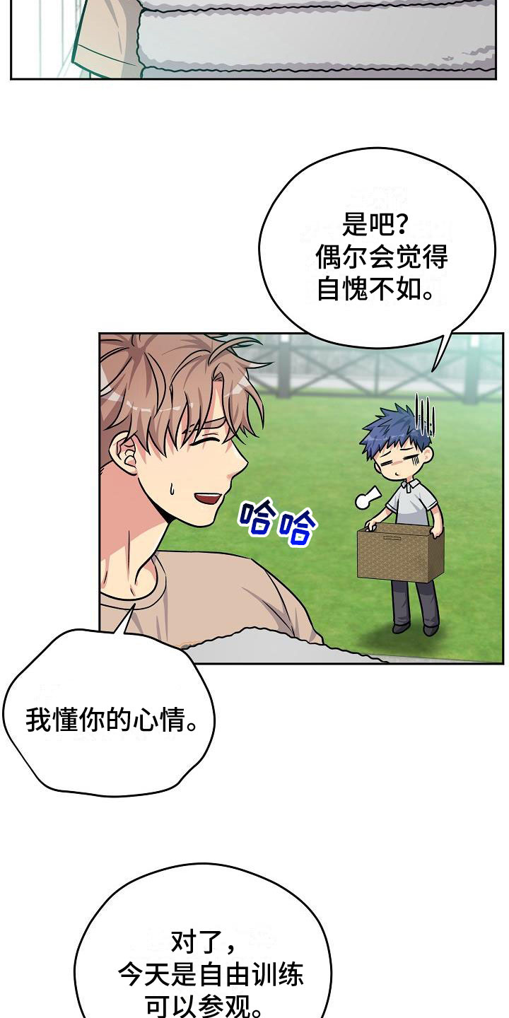 第2章：蠢蠢欲动7