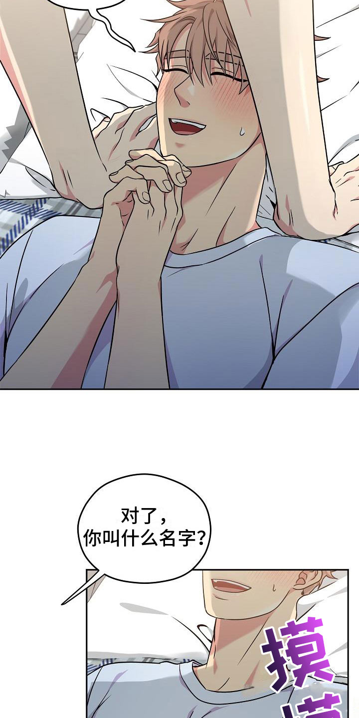 第5章：共犯19