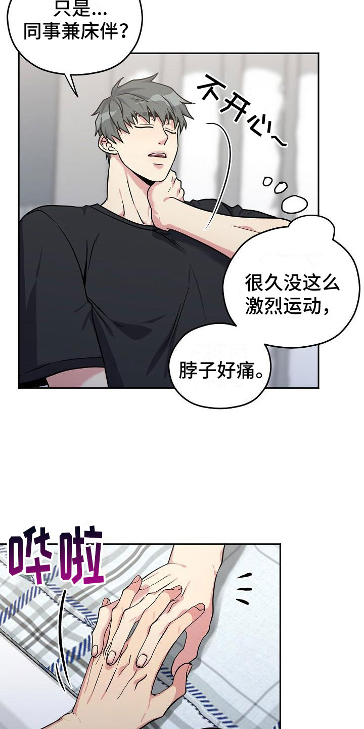第8章：再来一次【完】8