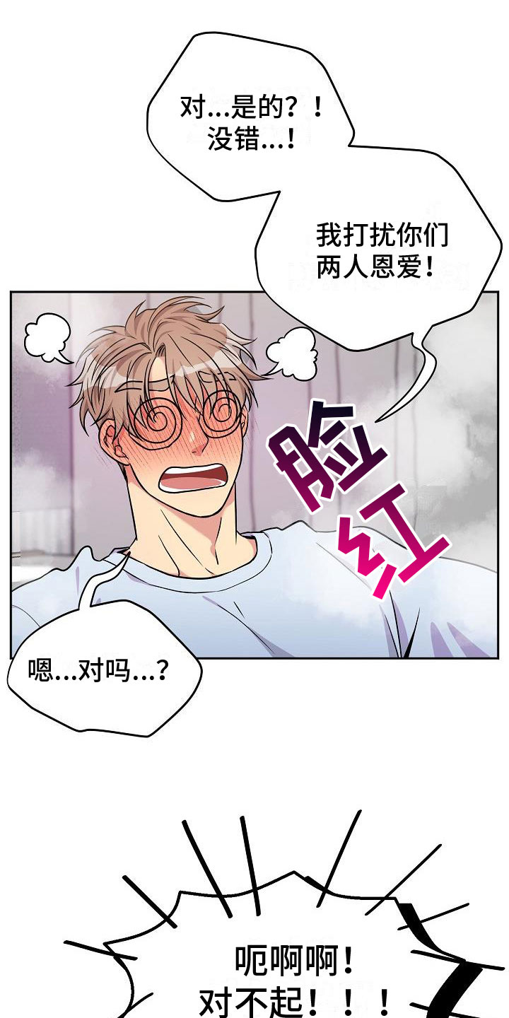 第5章：共犯11