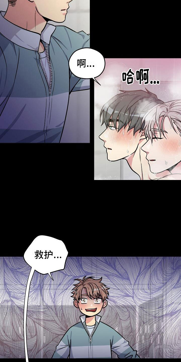 第1章：奇怪的声音5