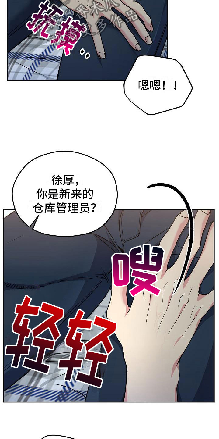 第5章：共犯21