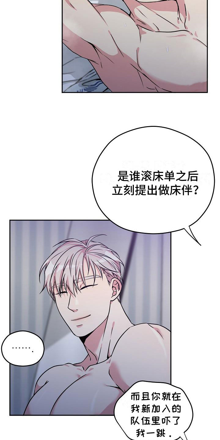 第3章：伙伴21