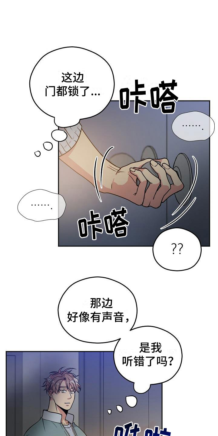 第4章：被抓到了13