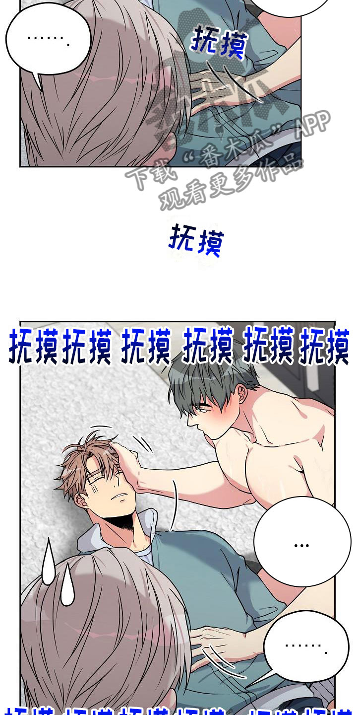 第4章：被抓到了23
