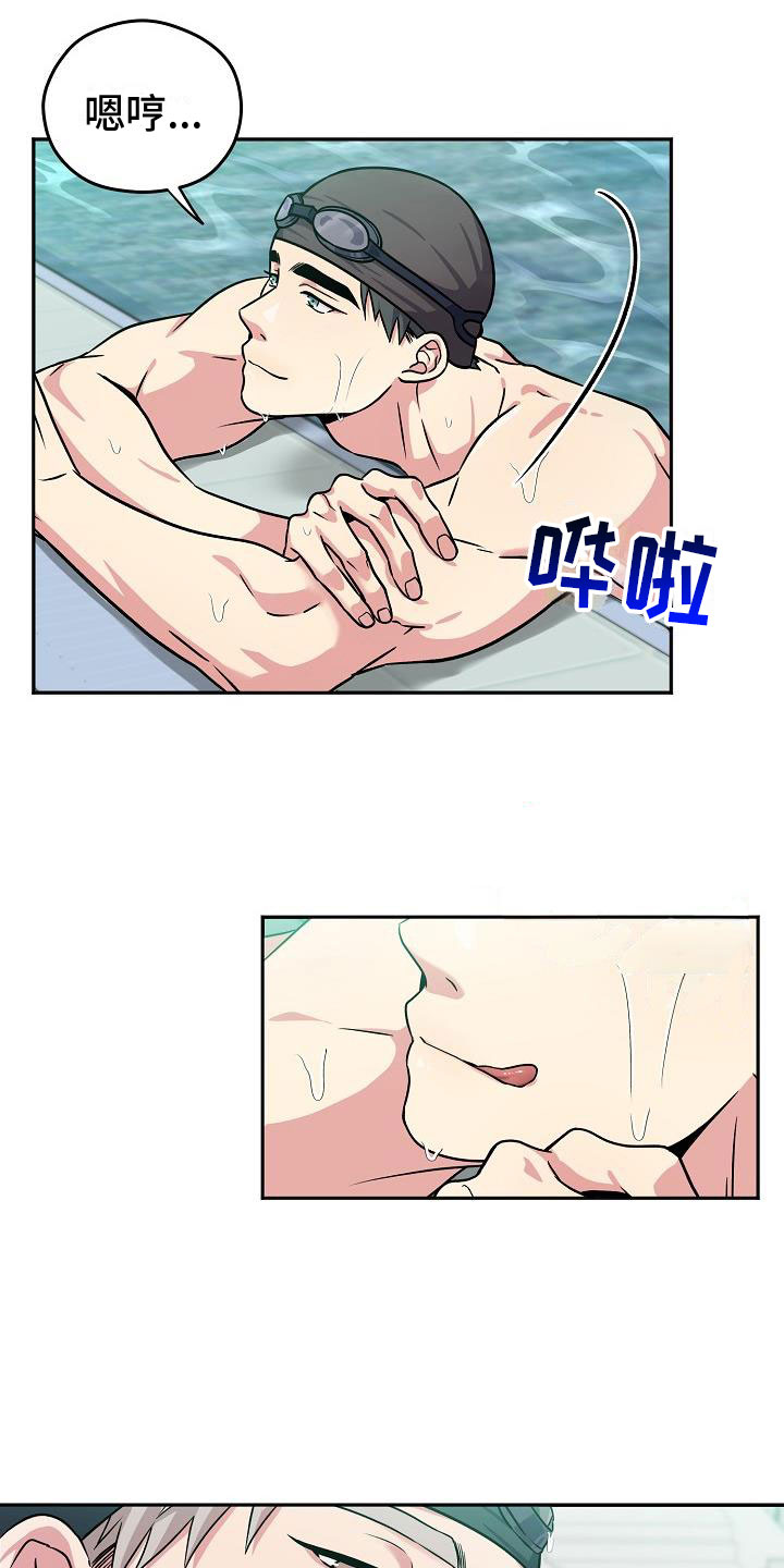 第2章：蠢蠢欲动11