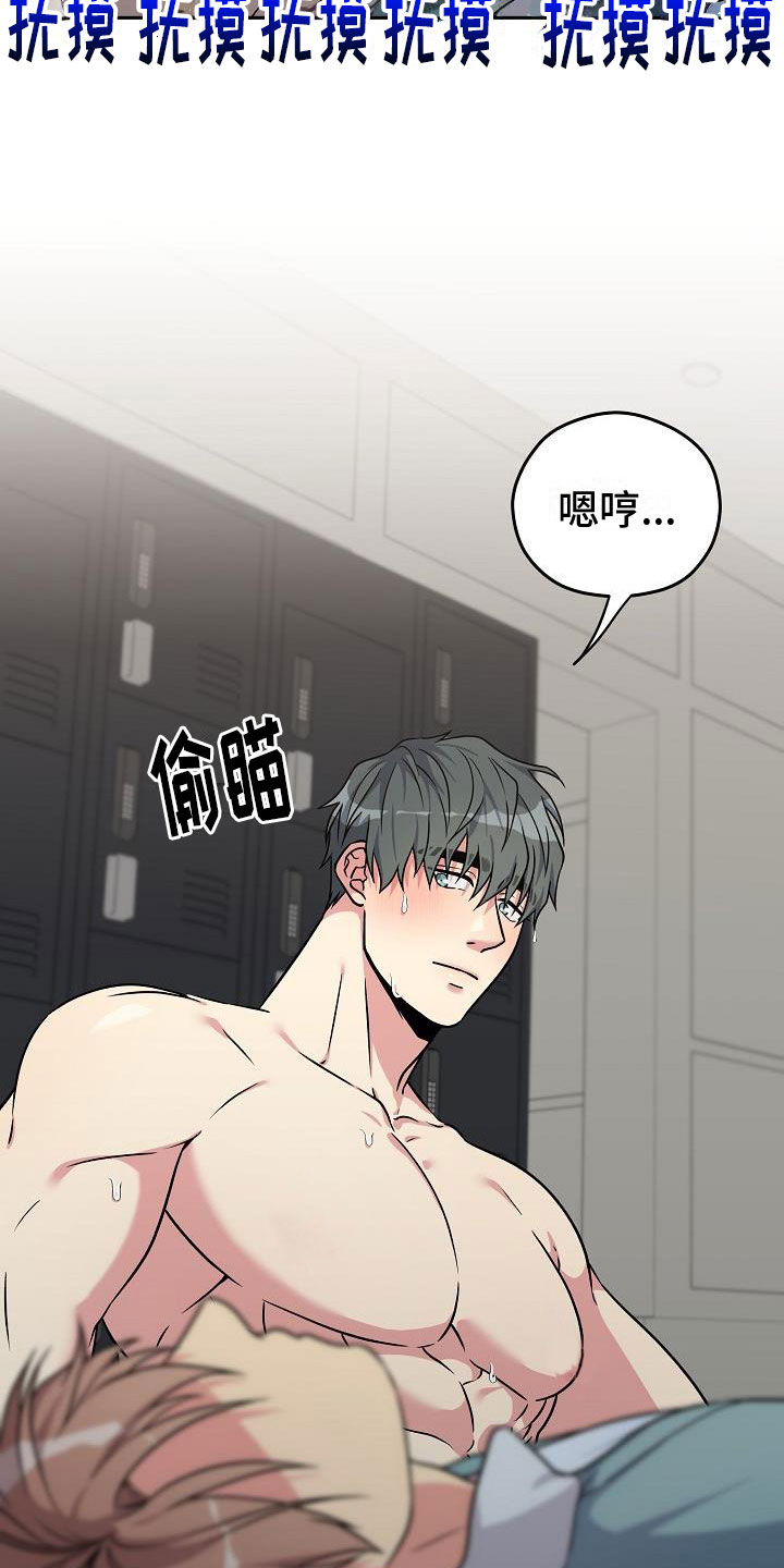 第4章：被抓到了24
