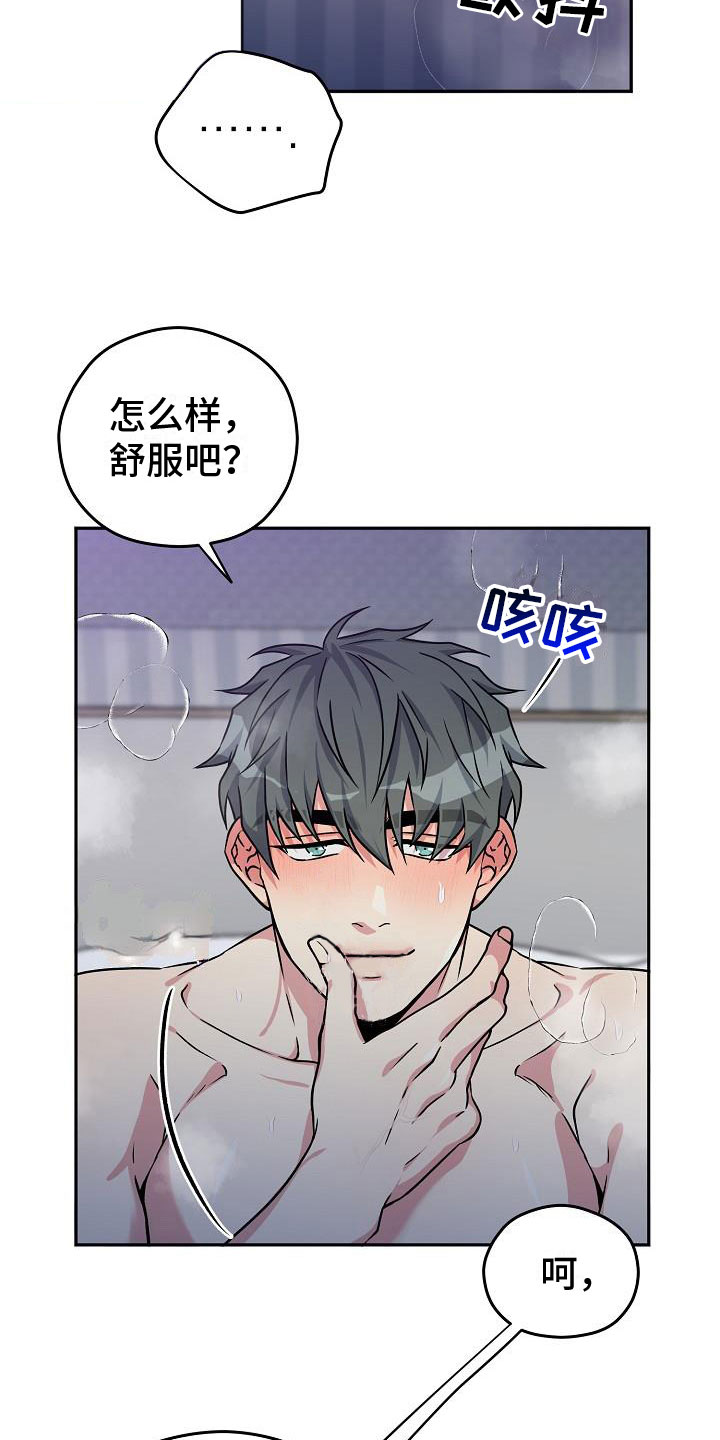 第3章：伙伴18
