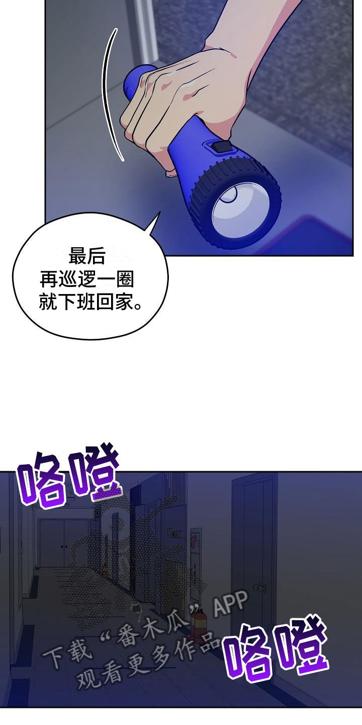 第4章：被抓到了12