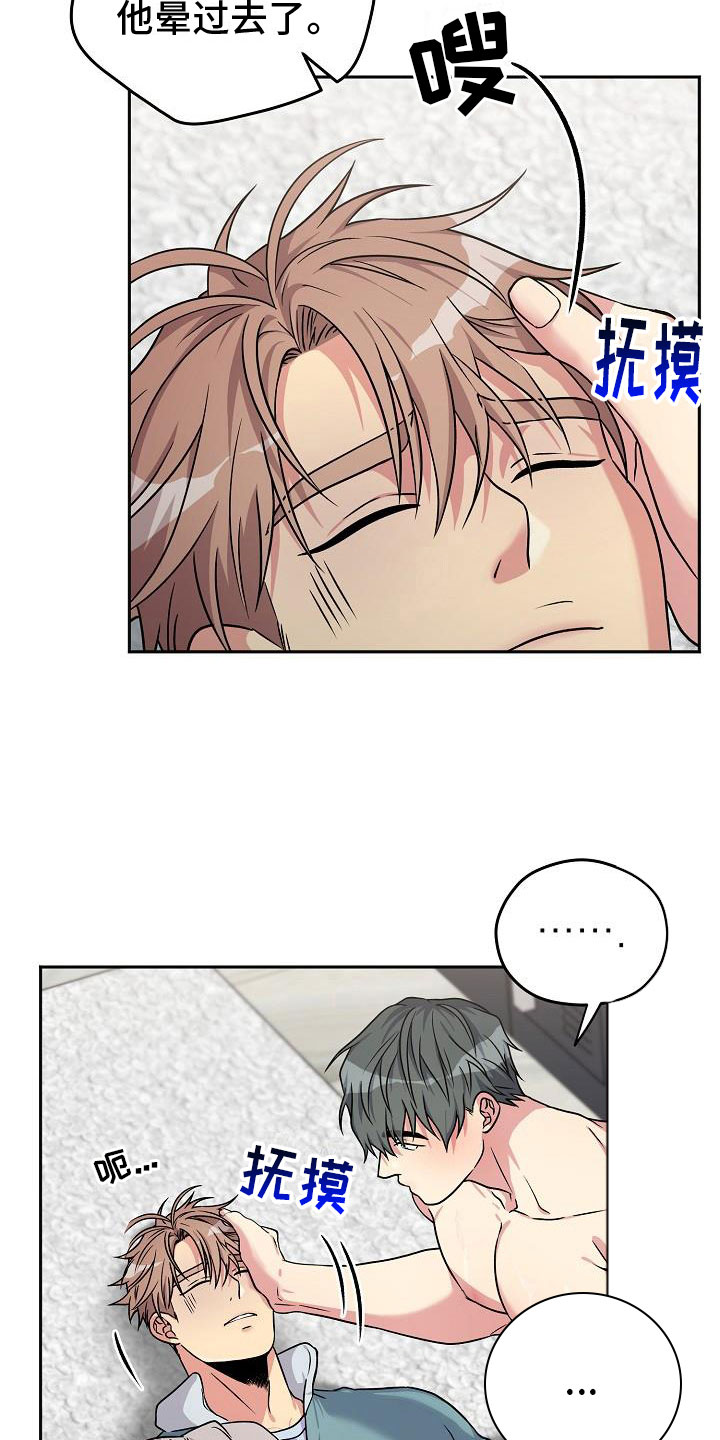 第4章：被抓到了22