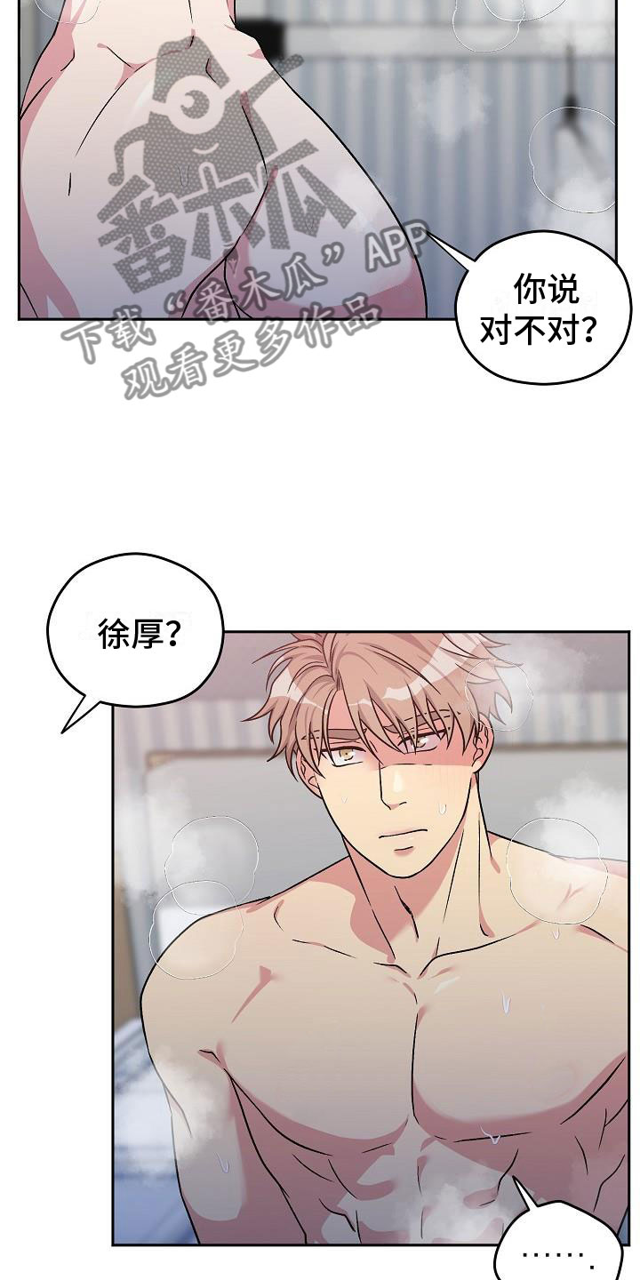 第7章： 针锋相对8