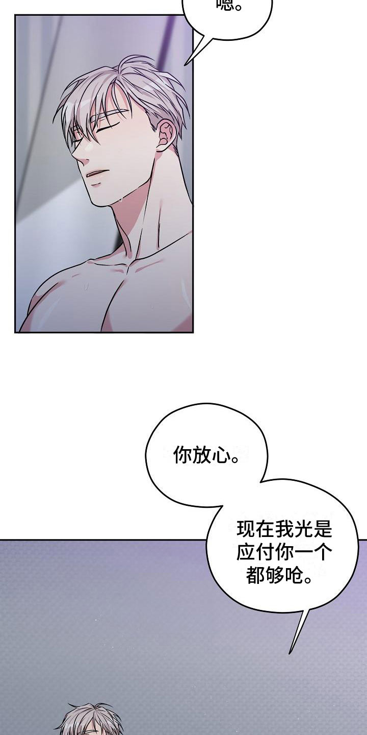 第4章：被抓到了4