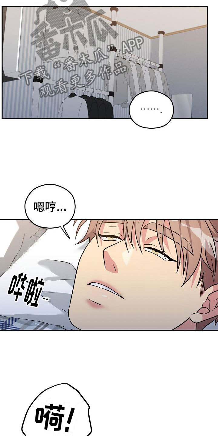 第5章：共犯3