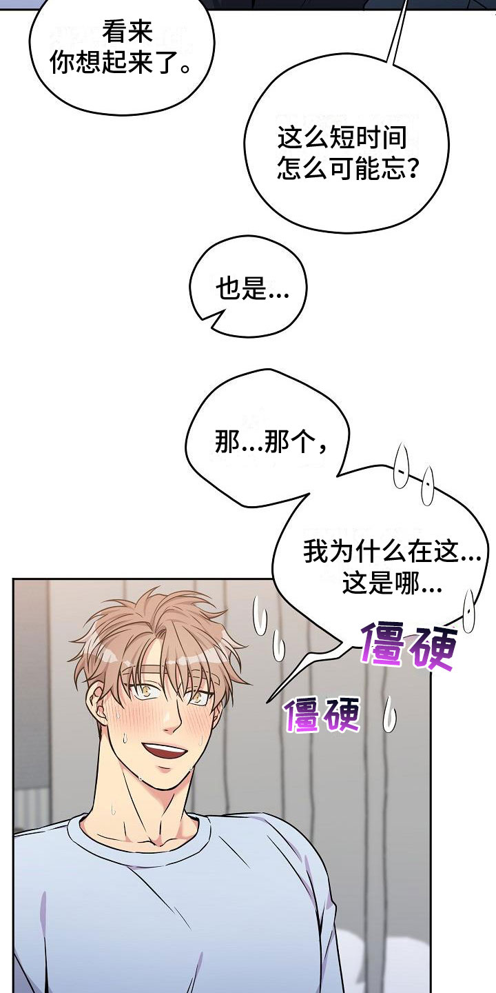 第5章：共犯9