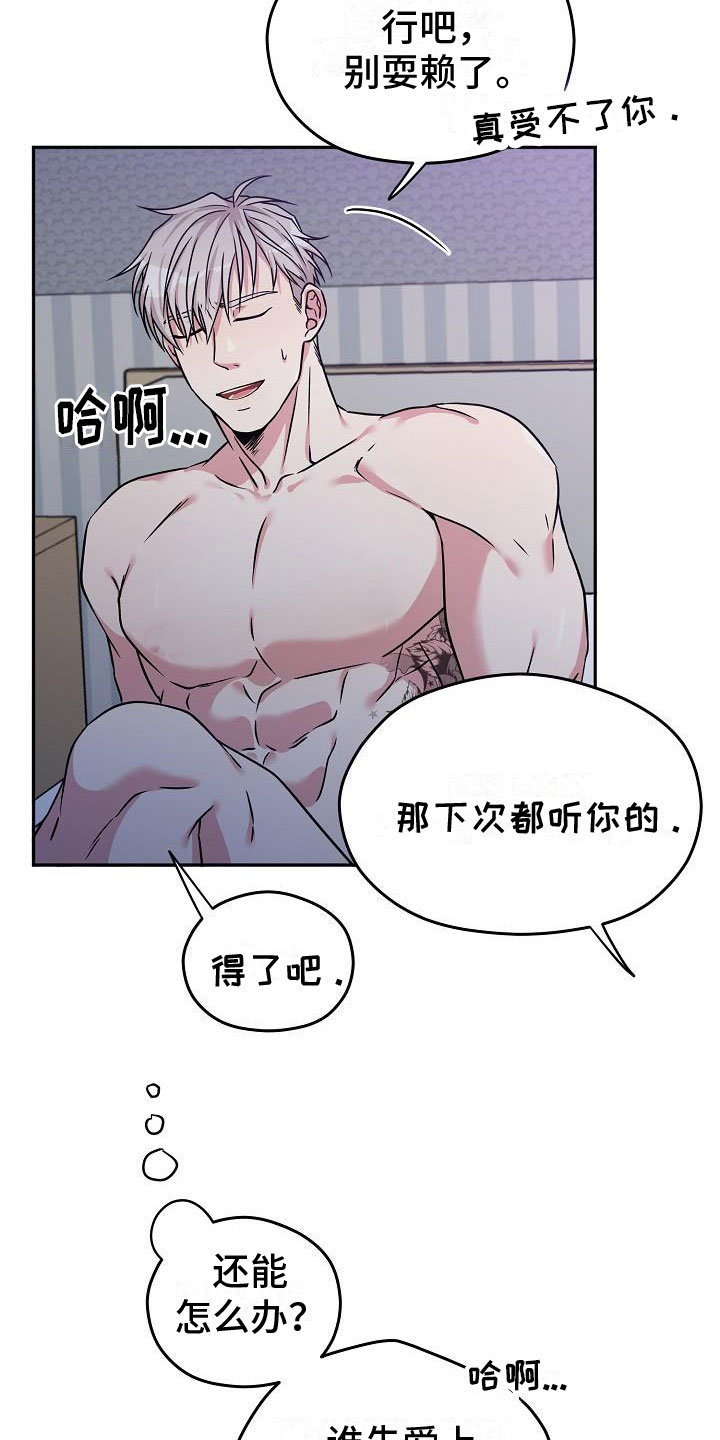 第4章：被抓到了8