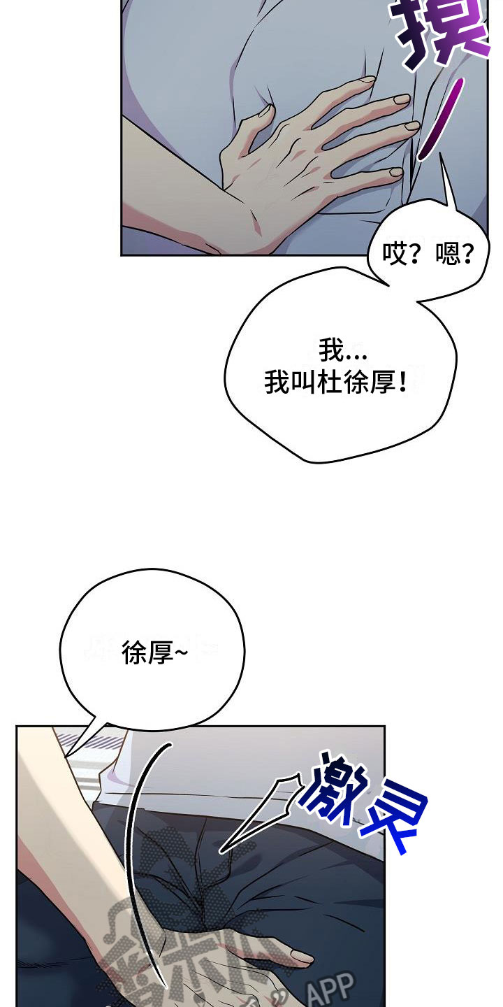 第5章：共犯20