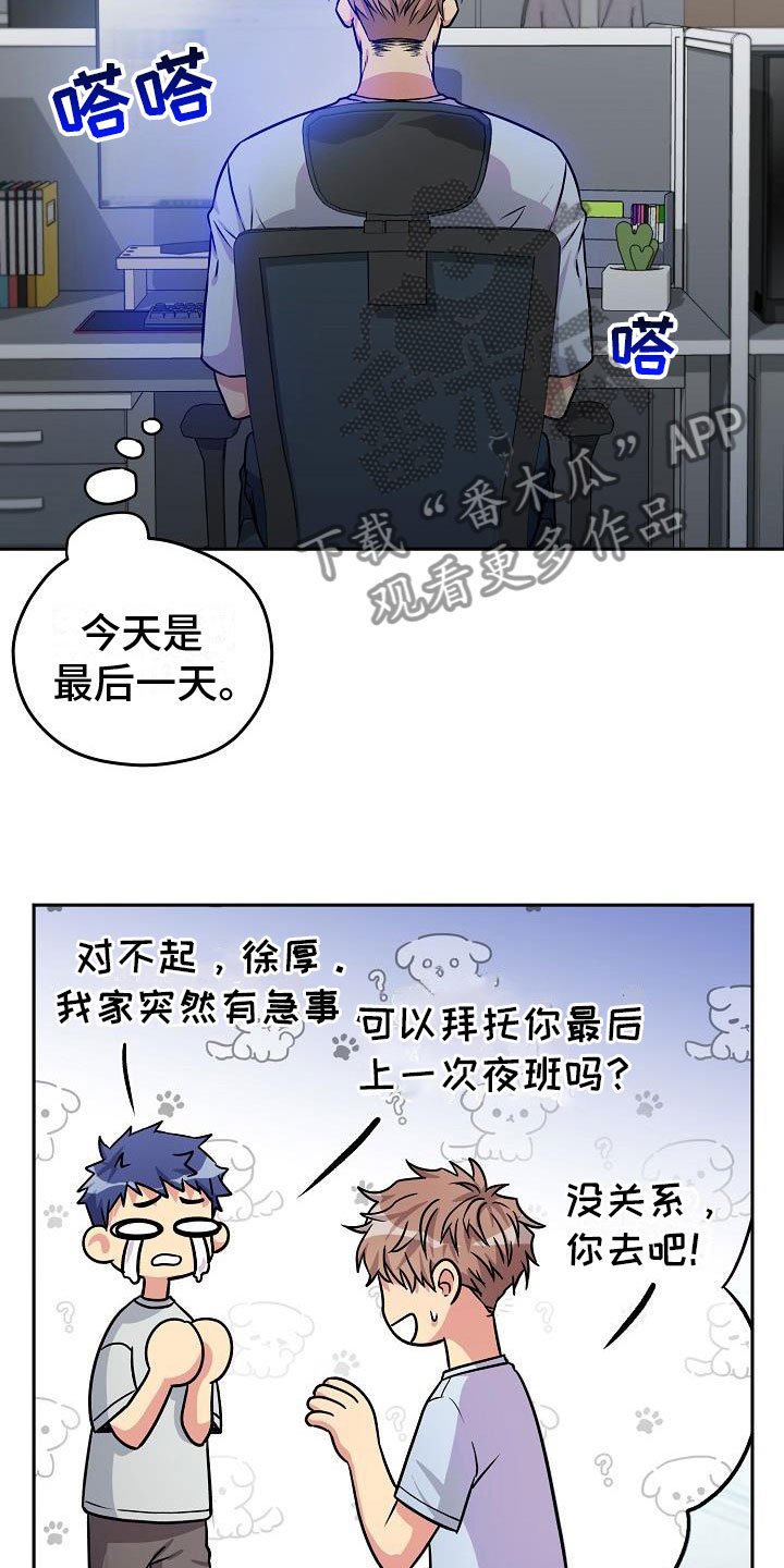 第4章：被抓到了10