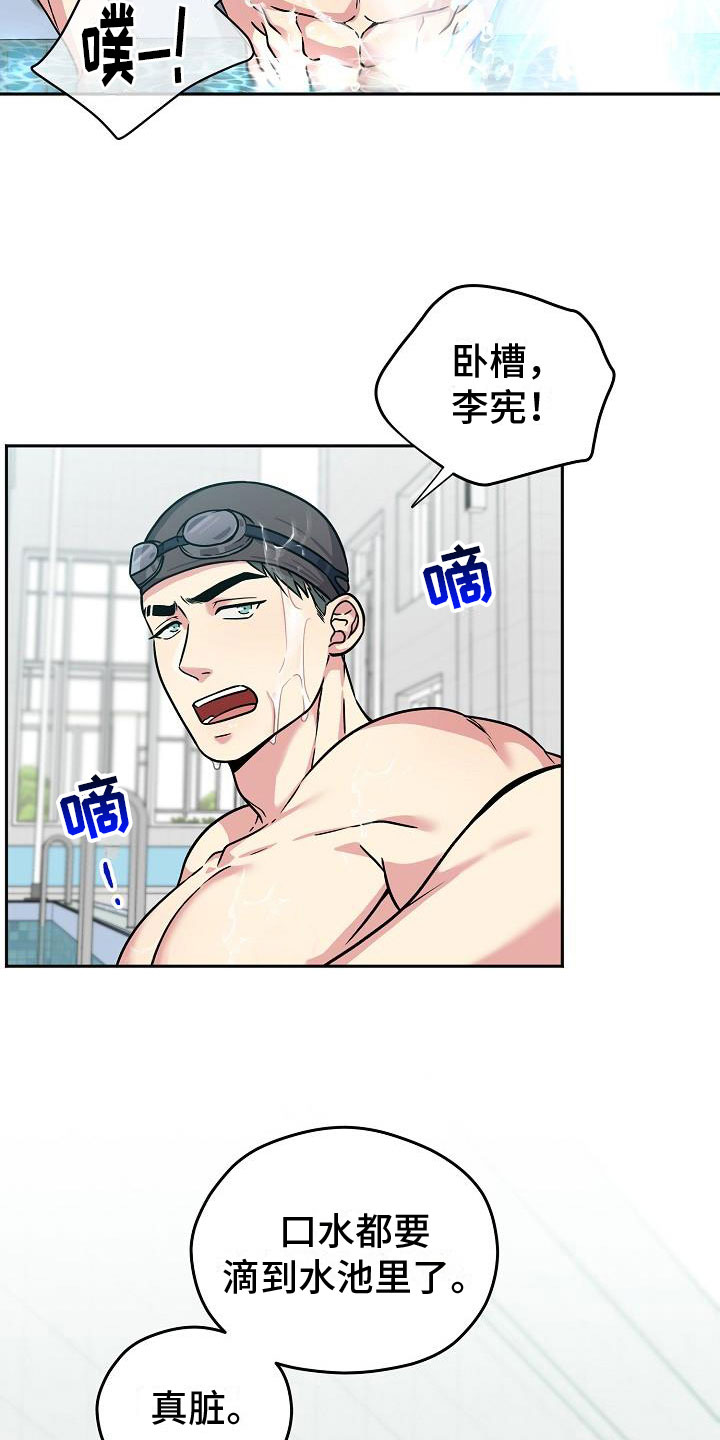 第1章：奇怪的声音11