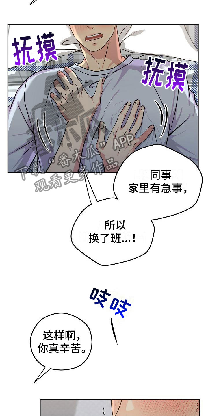 第5章：共犯23