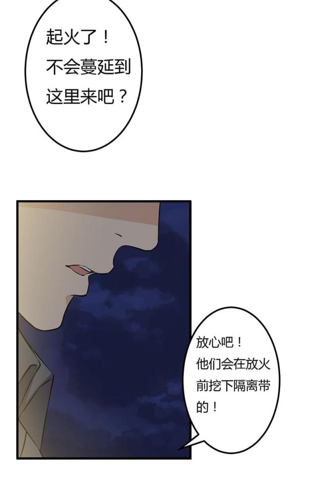 第54话3