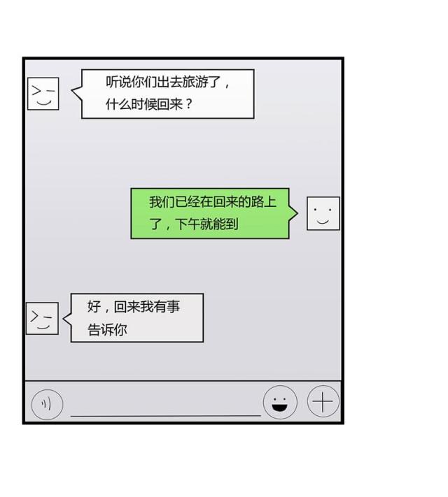 第79话6