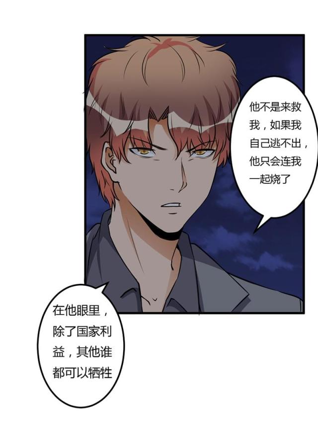 第54话21