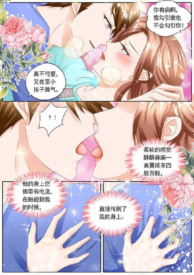 第26话5