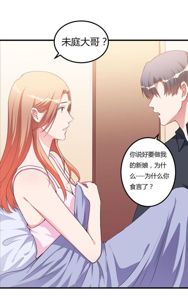 第86话18