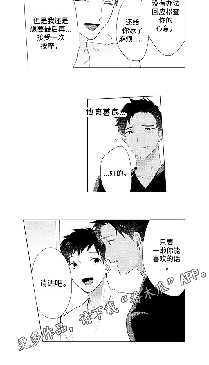 第14章：分手12