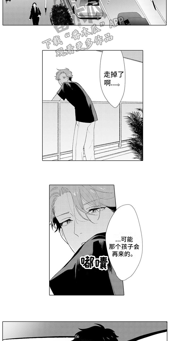 第8章：出差2