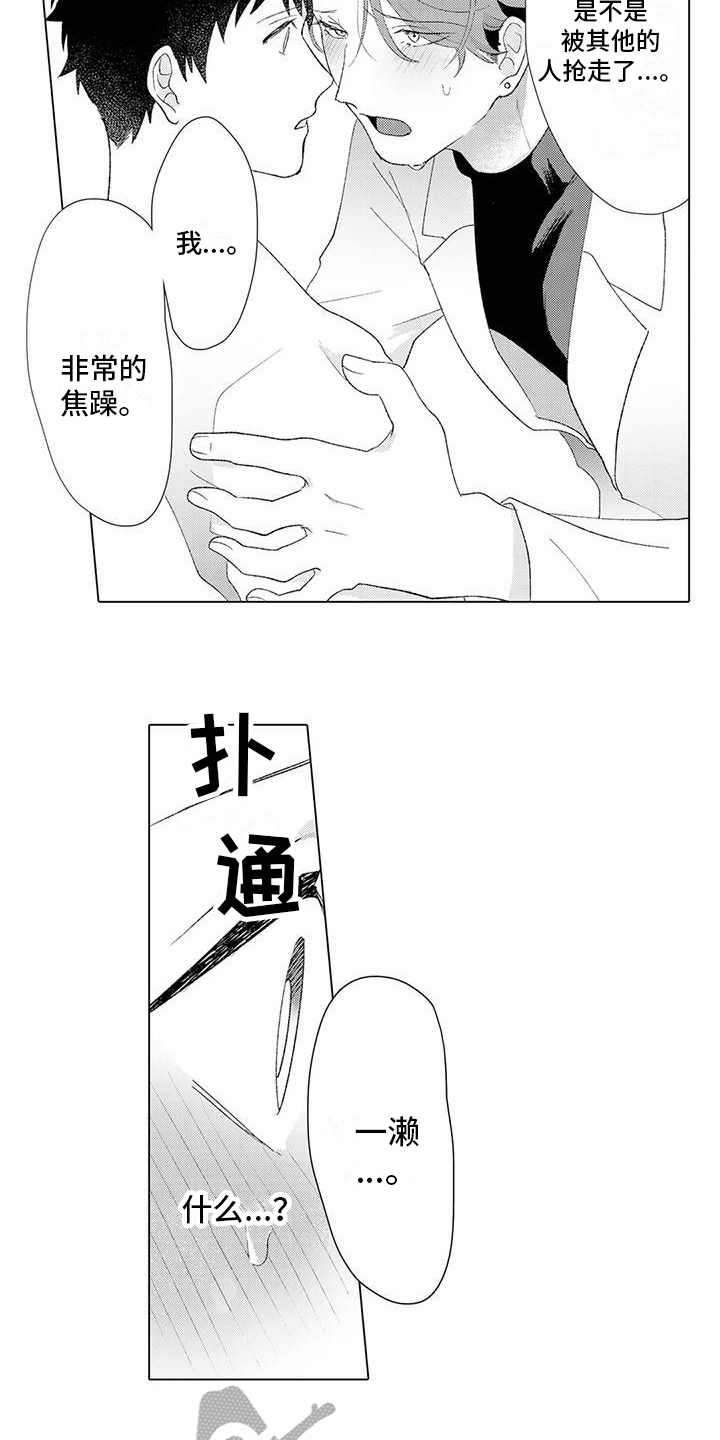 第15章：抓住他4