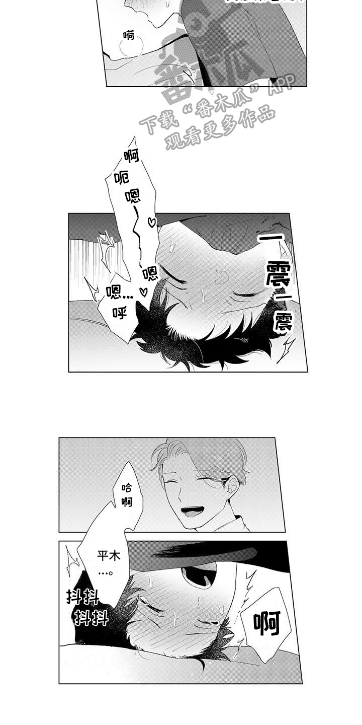第11章：在意7