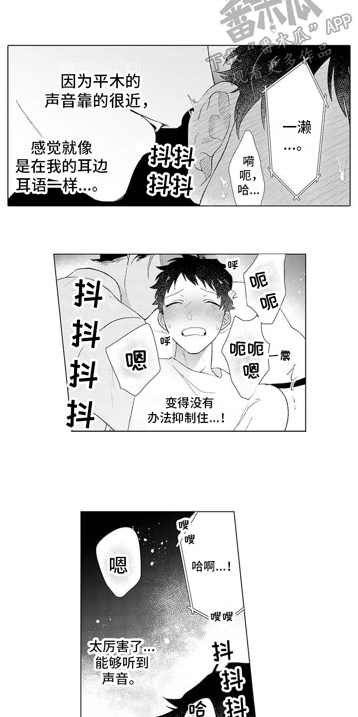 第13章：晚安7