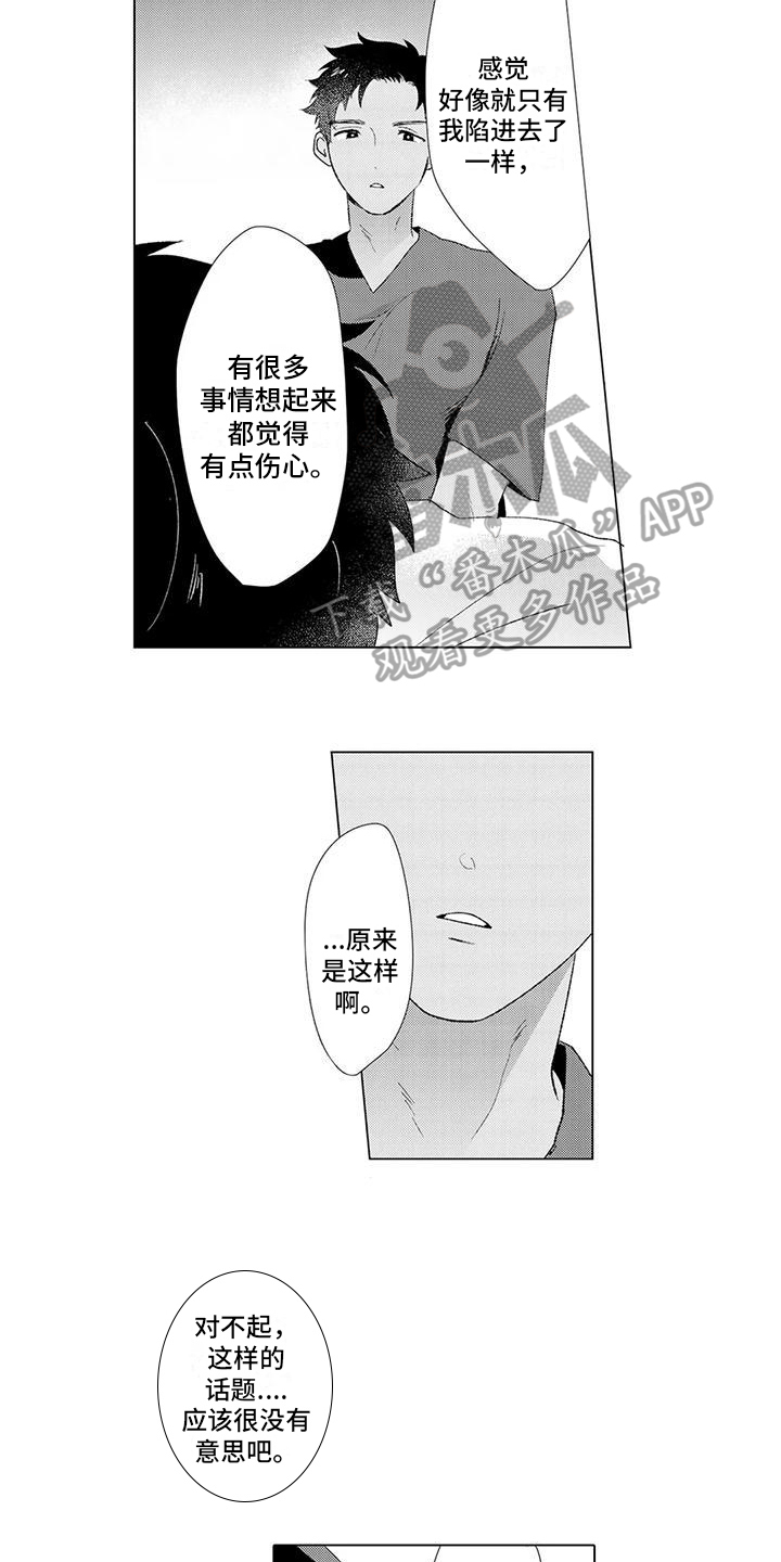 第10章：倾诉6
