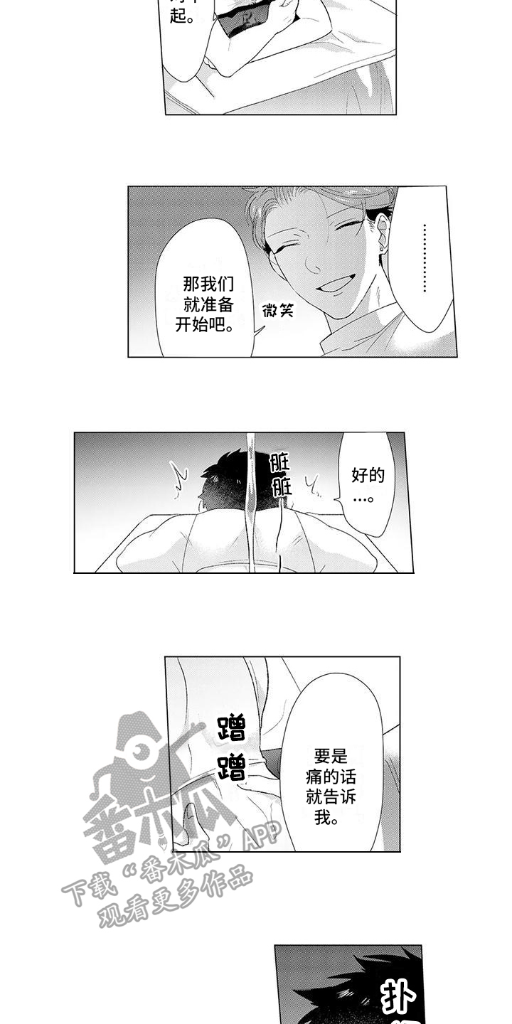 第5章：奇怪9