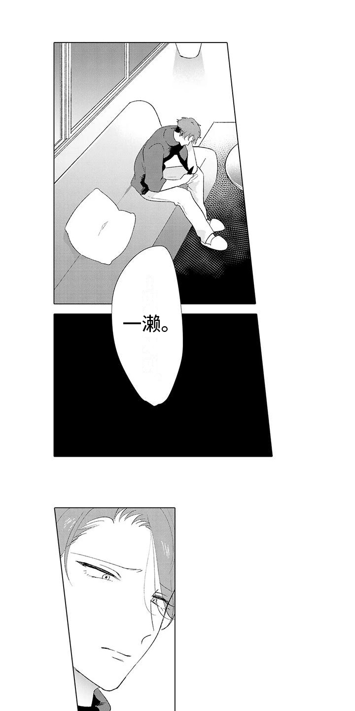 第14章：分手1