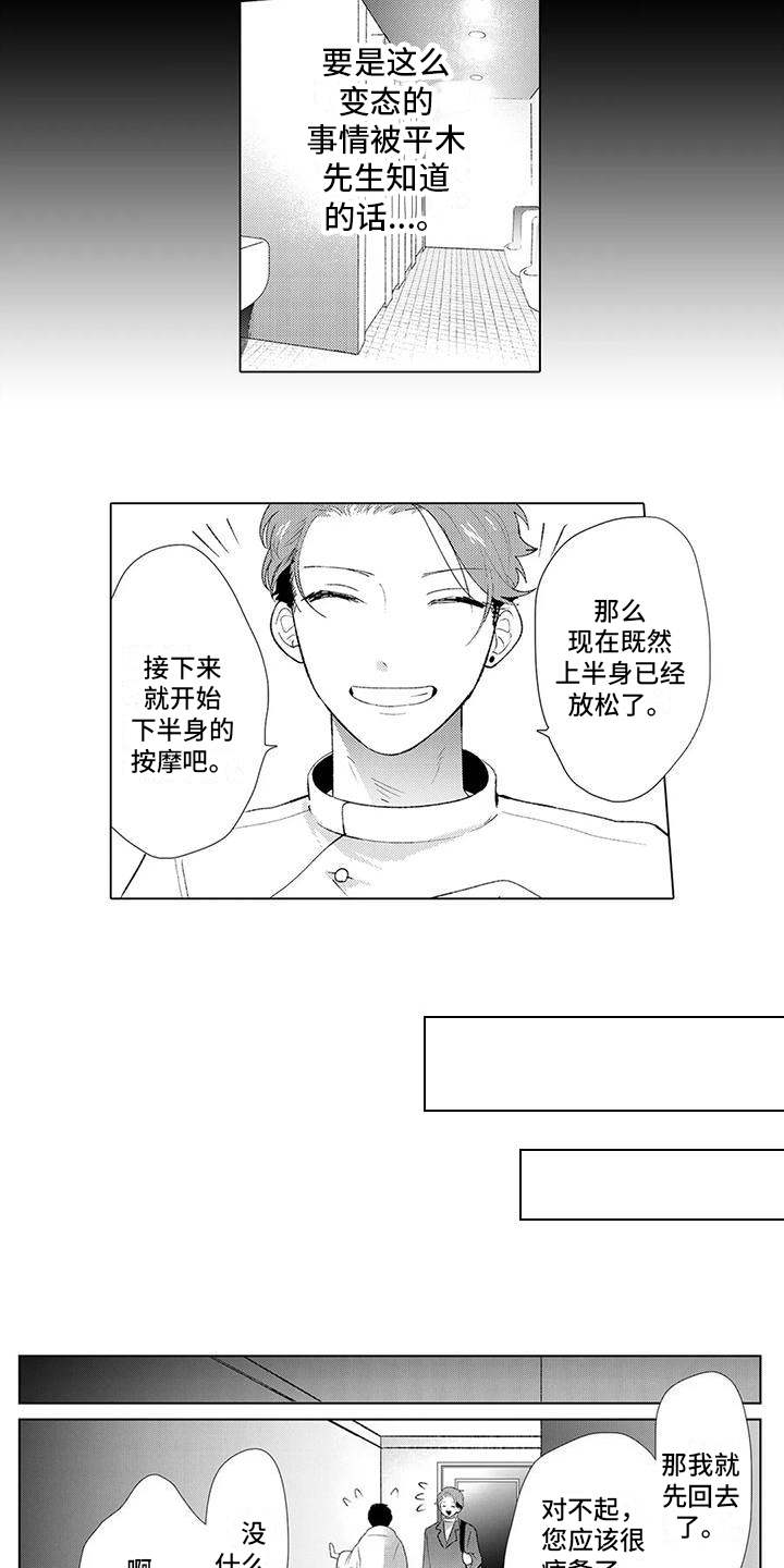 第4章：特别套餐11