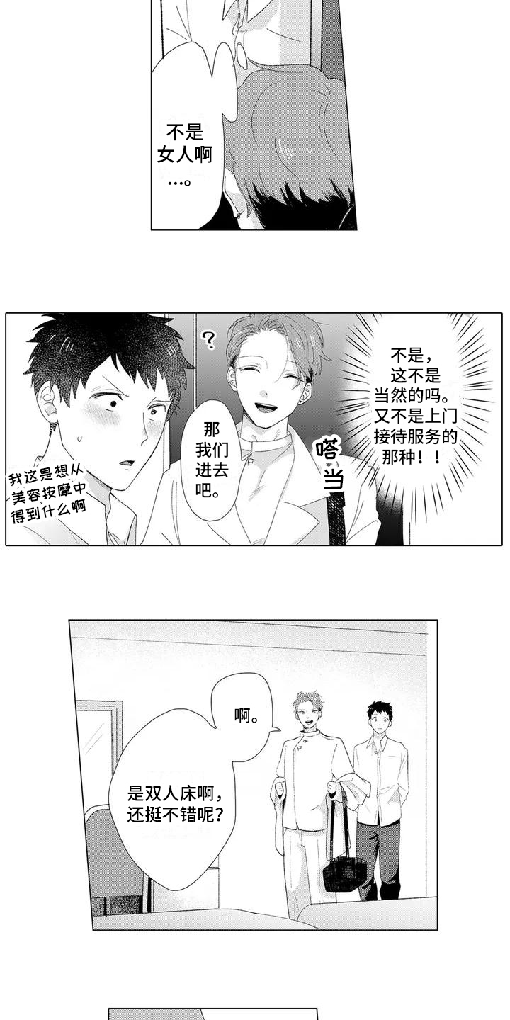 第1章：推荐6