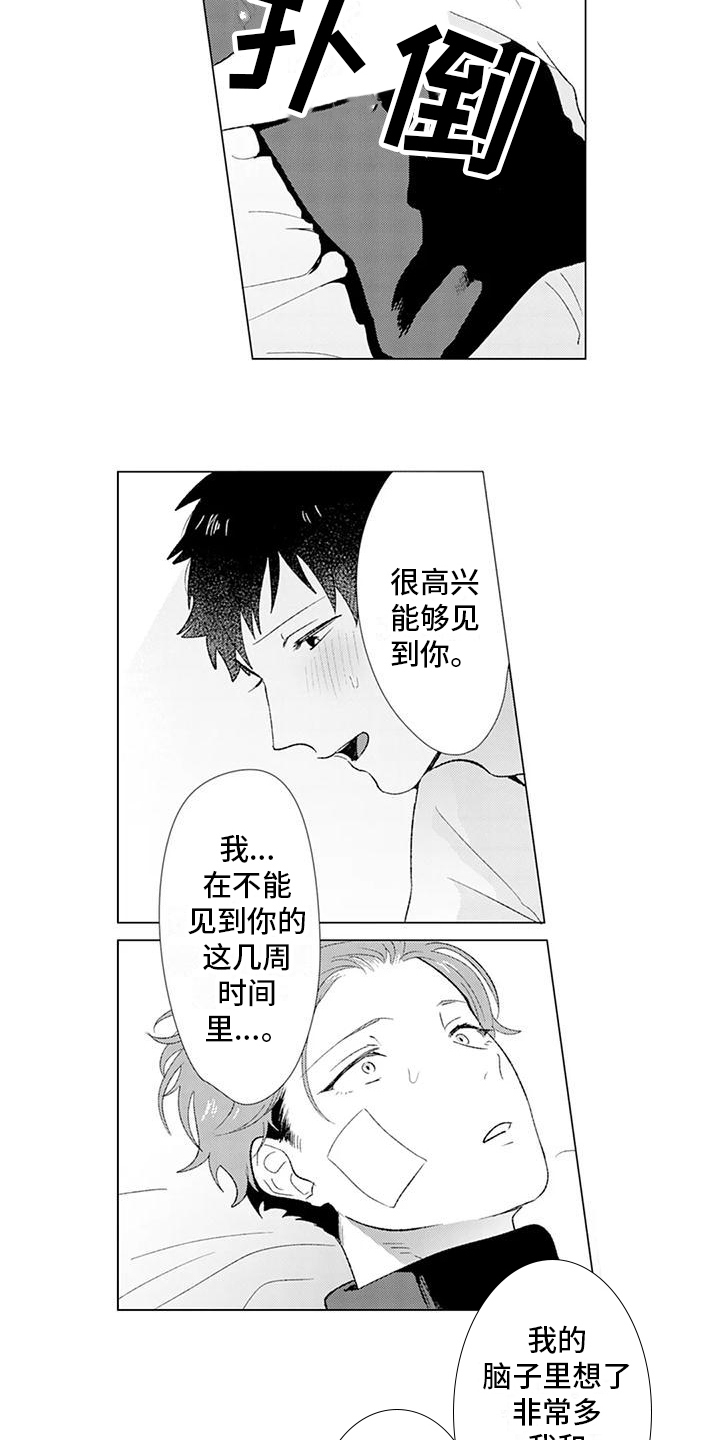 第15章：抓住他12