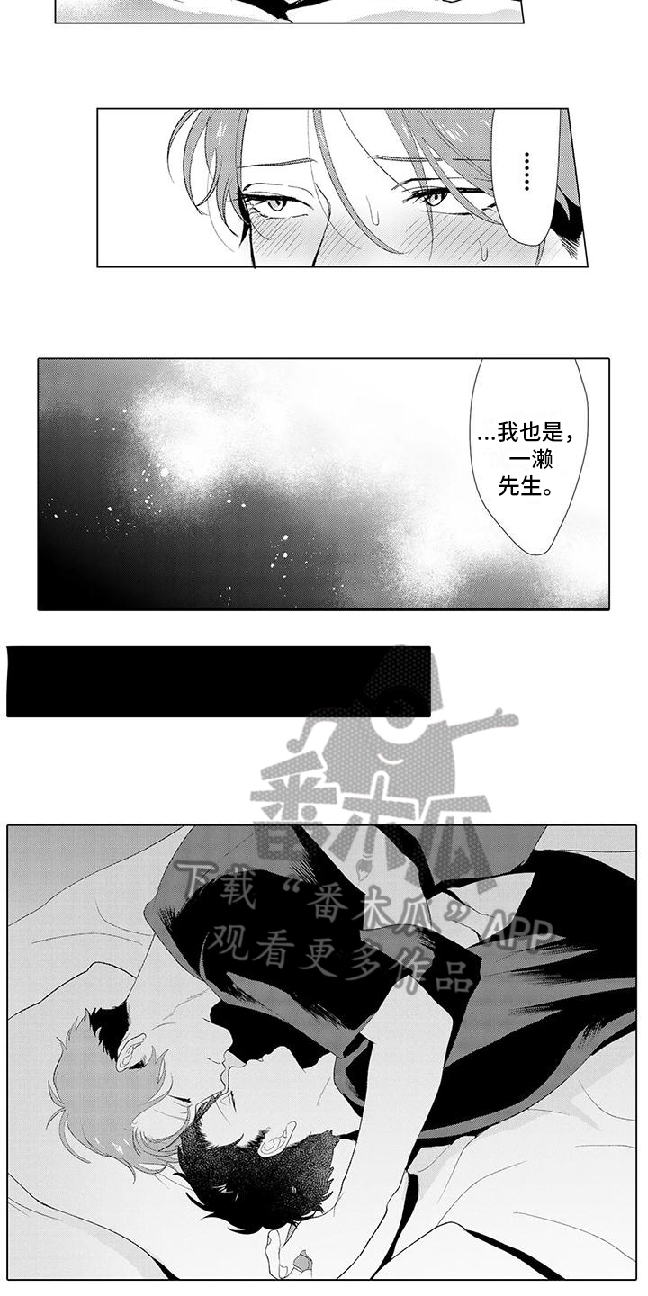 第7章：邀请9