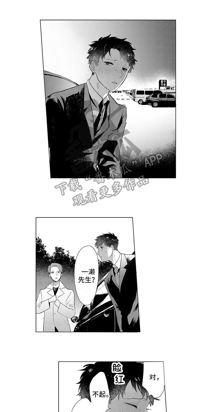 第6章：表白5