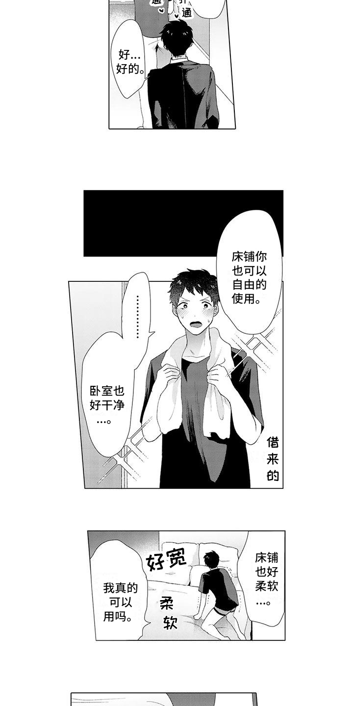 第7章：邀请5