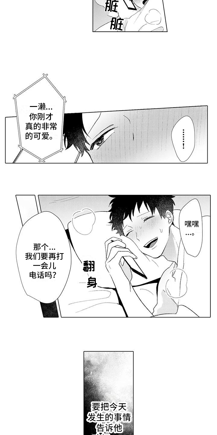 第13章：晚安11