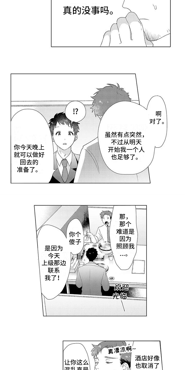 第5章：奇怪2