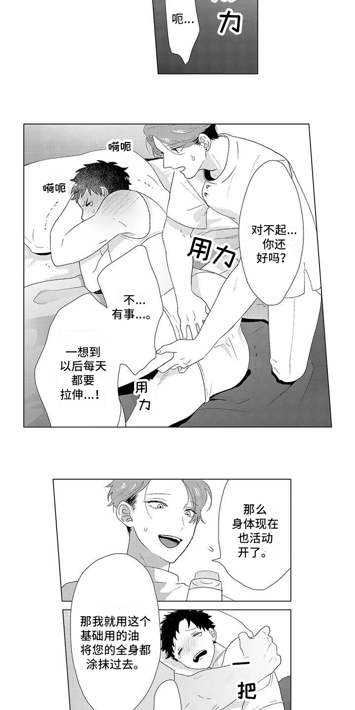 第3章：沉迷8