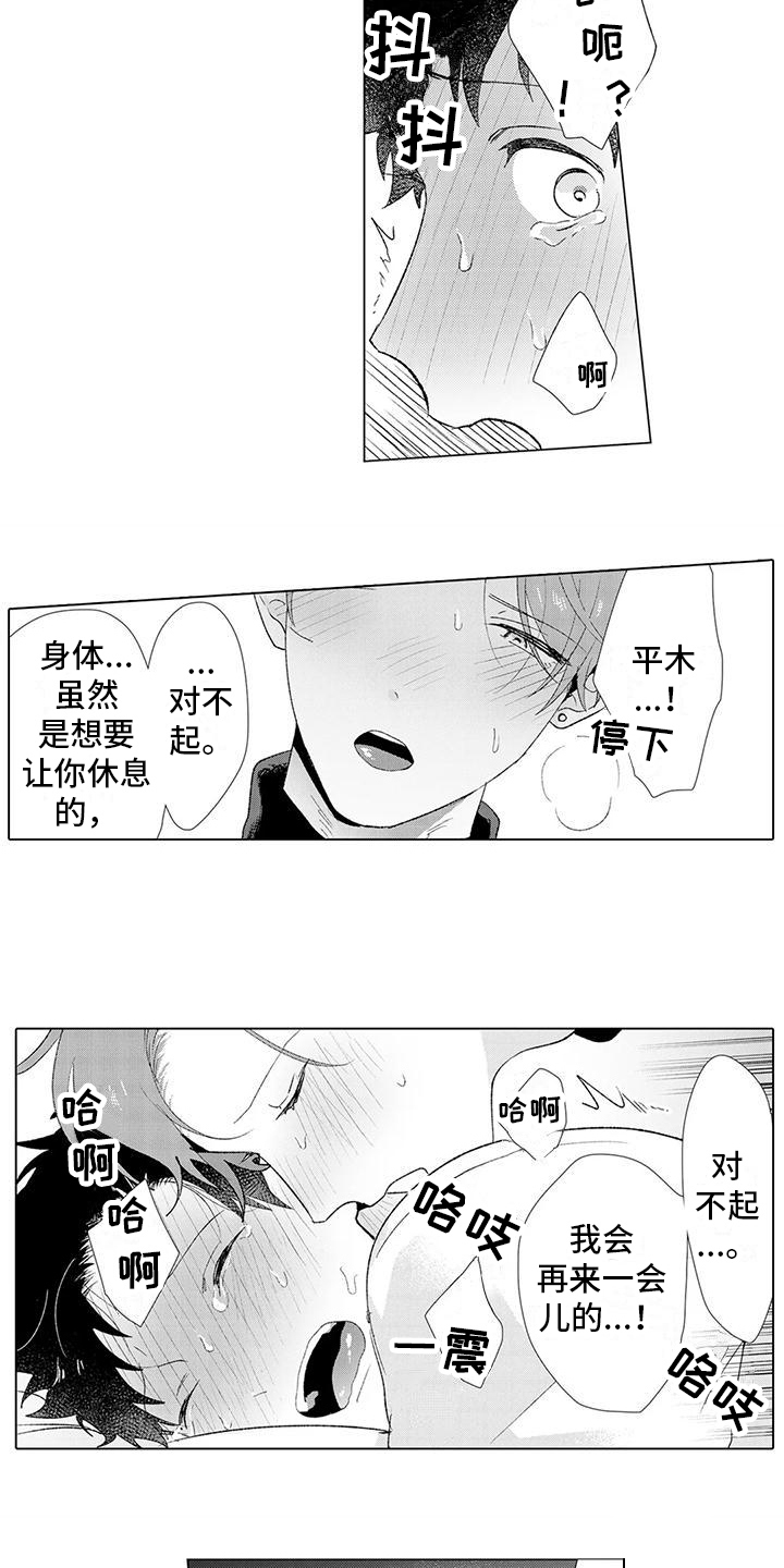 第18章：安心【完结】4