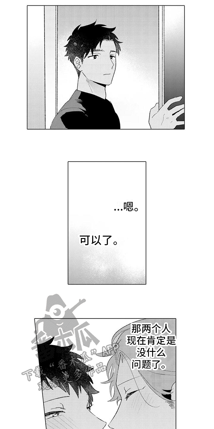 第18章：安心【完结】13