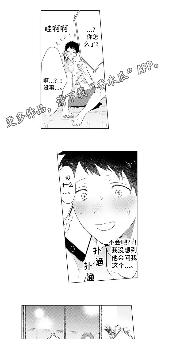 第13章：晚安0