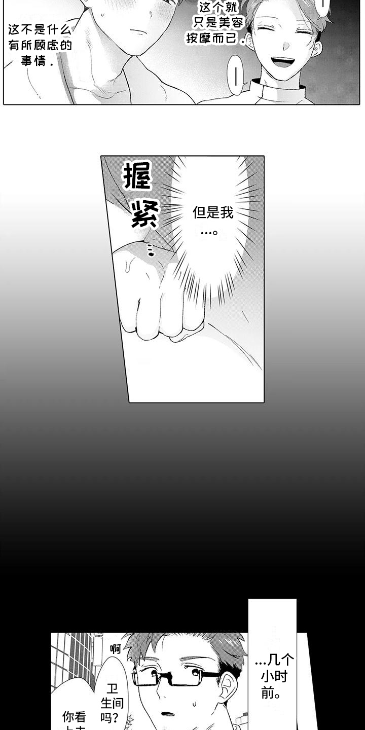 第4章：特别套餐9