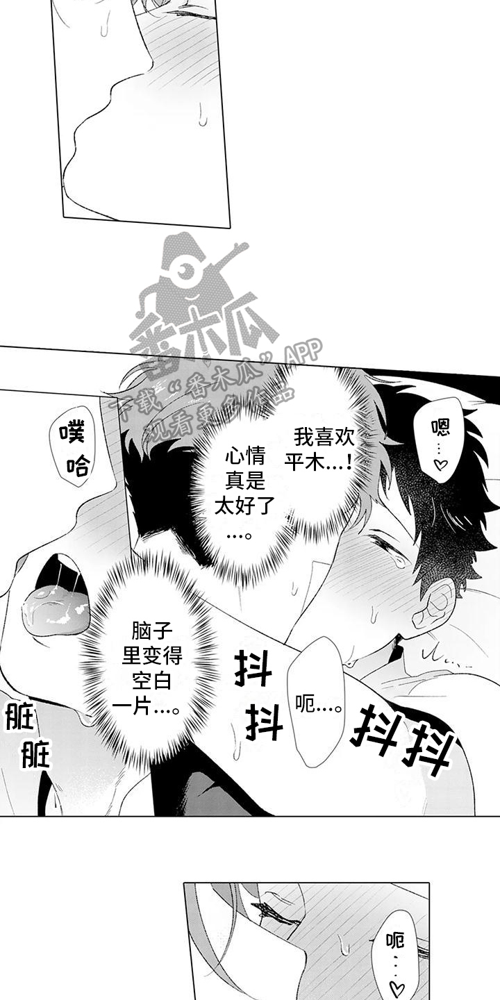 第16章：特别6